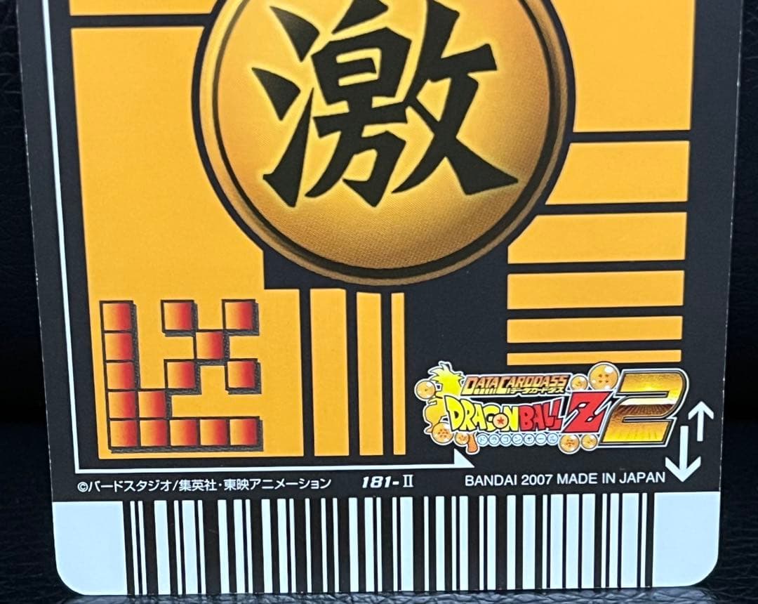 ドラゴンボールデータカードダス WE GOTTA POWER 181-Ⅱ 爆レア - メルカリ