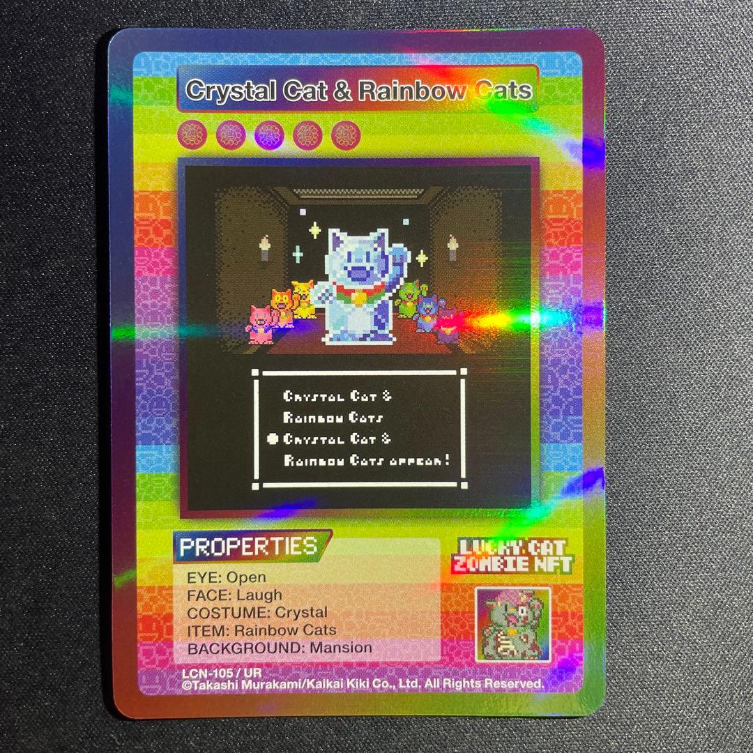 UR Lucky Cat Zombie NFT 限定トレカ 村上隆 - メルカリ