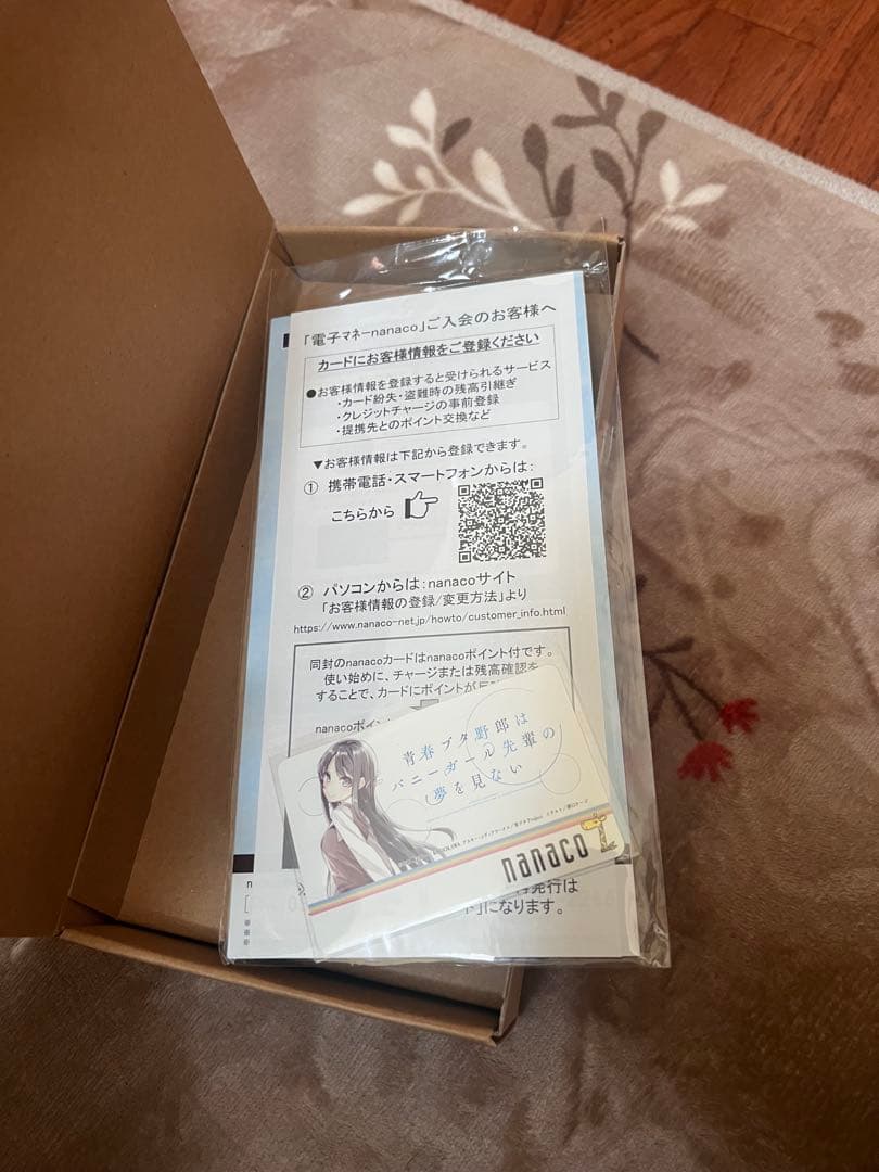青ブタ 桜島麻衣 オルゴール ナナコカード付き