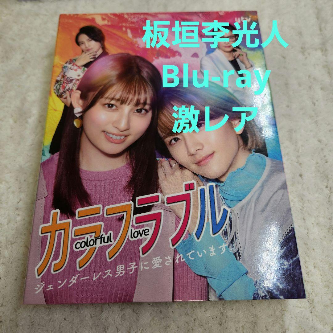 カラフラブル【Blu-ray】 Colorful - Collector's Edition [Blu-ray]: Amazon.de: DVD & Blu-ray