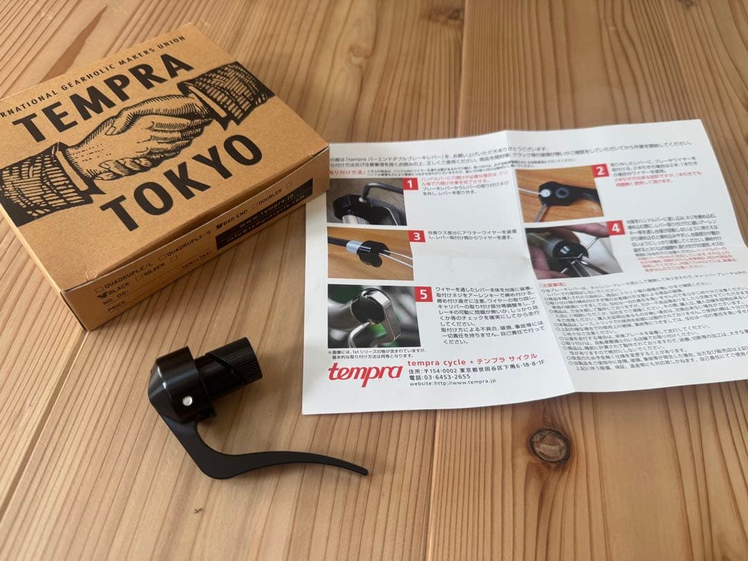 tempra cycle バーエンドダブルブレーキレバー