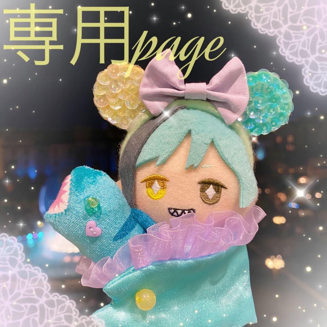 まや様☆専用ページ