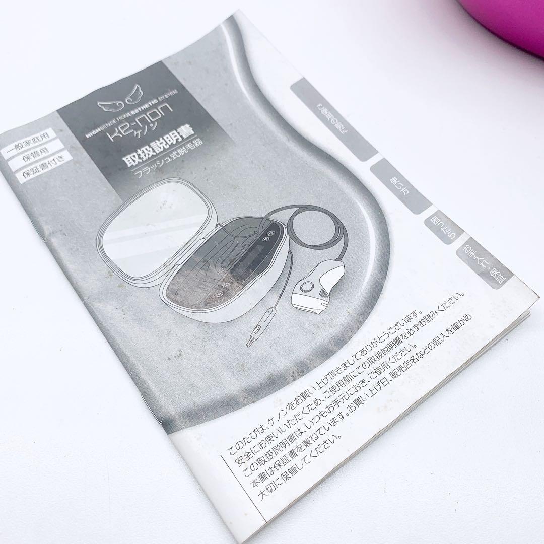 《ほぼ未使用⭐️眉毛脱毛器付き》 ケノン ver 6.0 カートリッジ２つ付き