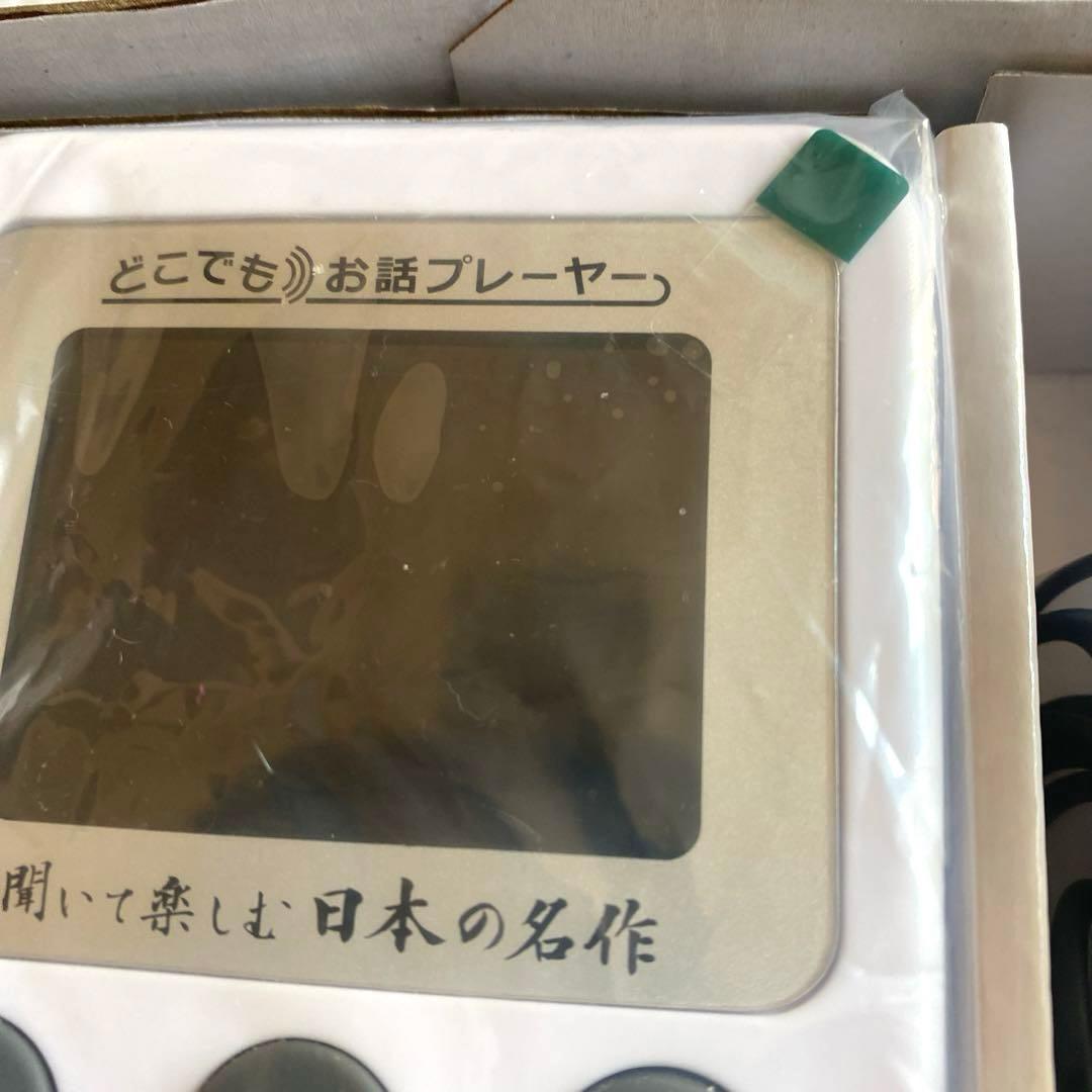 完品 ユーキャン 聞いて楽しむ日本の名作 どこでもお話プレーヤー LDQ9P