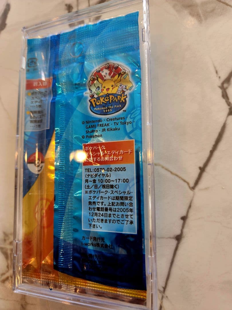 新品未開封】 ポケパーク限定 スペシャルEdyカード 2005年ポケパーク