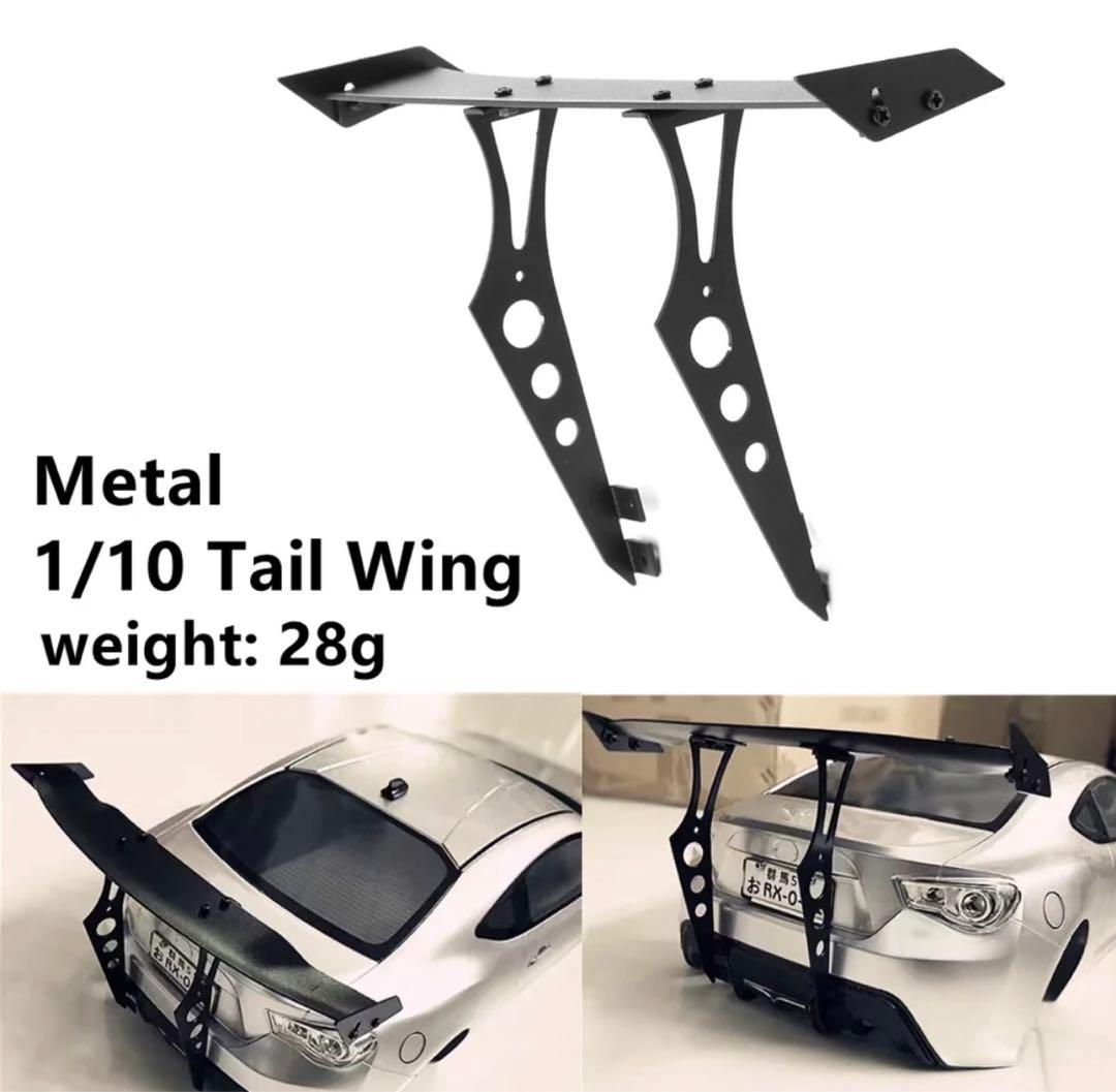 ラジドリ GTウイング 1/10 アルミ 28g - メルカリ