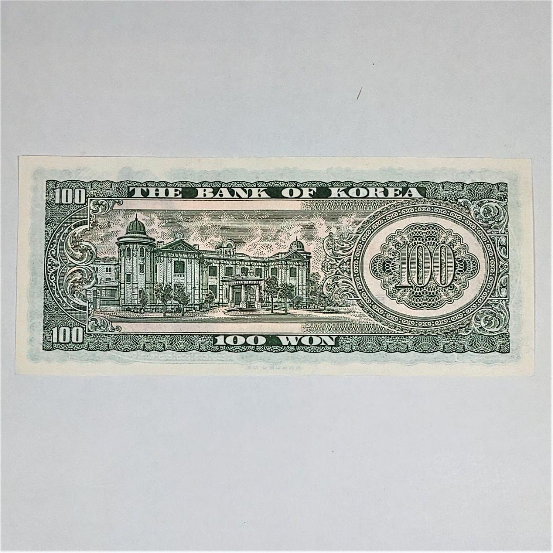 韓国 100ウォン(1962年) 世宗大王 旧紙幣 お札 - メルカリ
