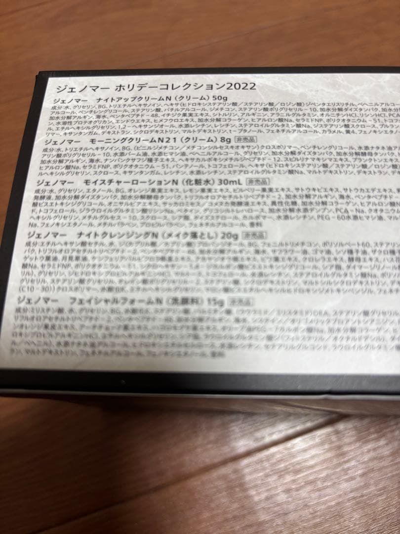 値下げドクタージーラボGENOMER トライアルセット 4点 値下げドクター