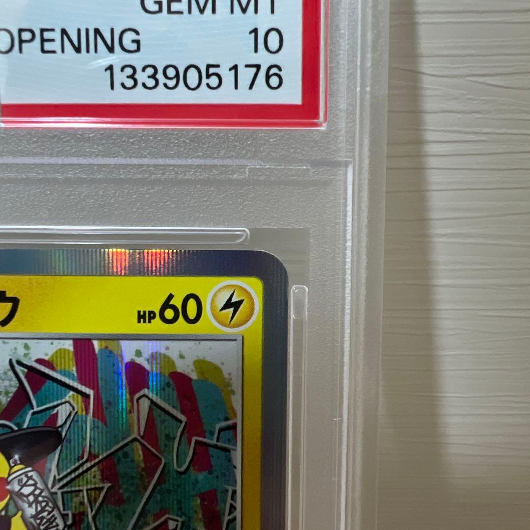 最安値【PSA10】 シブヤのピカチュウ 002/S-P ポケセン渋谷 限定