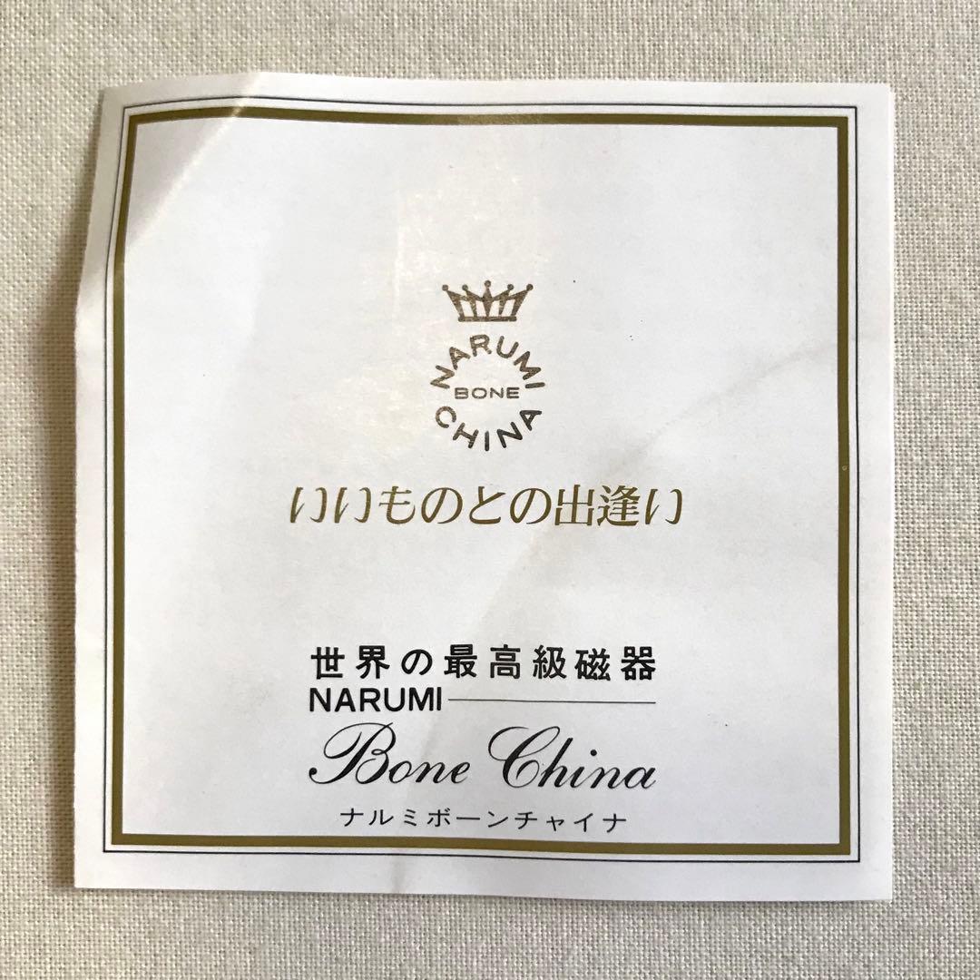 ナルミ ボーンチャイナ 皿 19㎝ 花柄 3枚 NARUMI BONECHINA - メルカリ