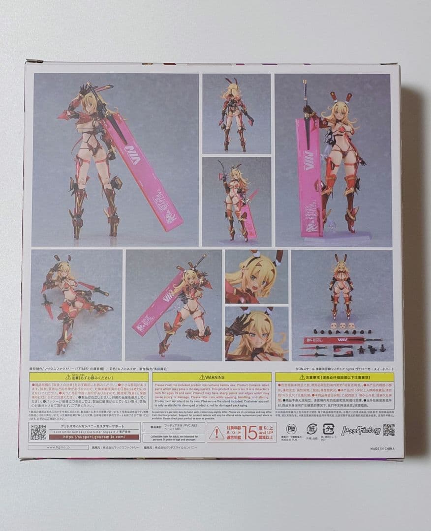 特典付き figma ヴェロニカ・スイートハート