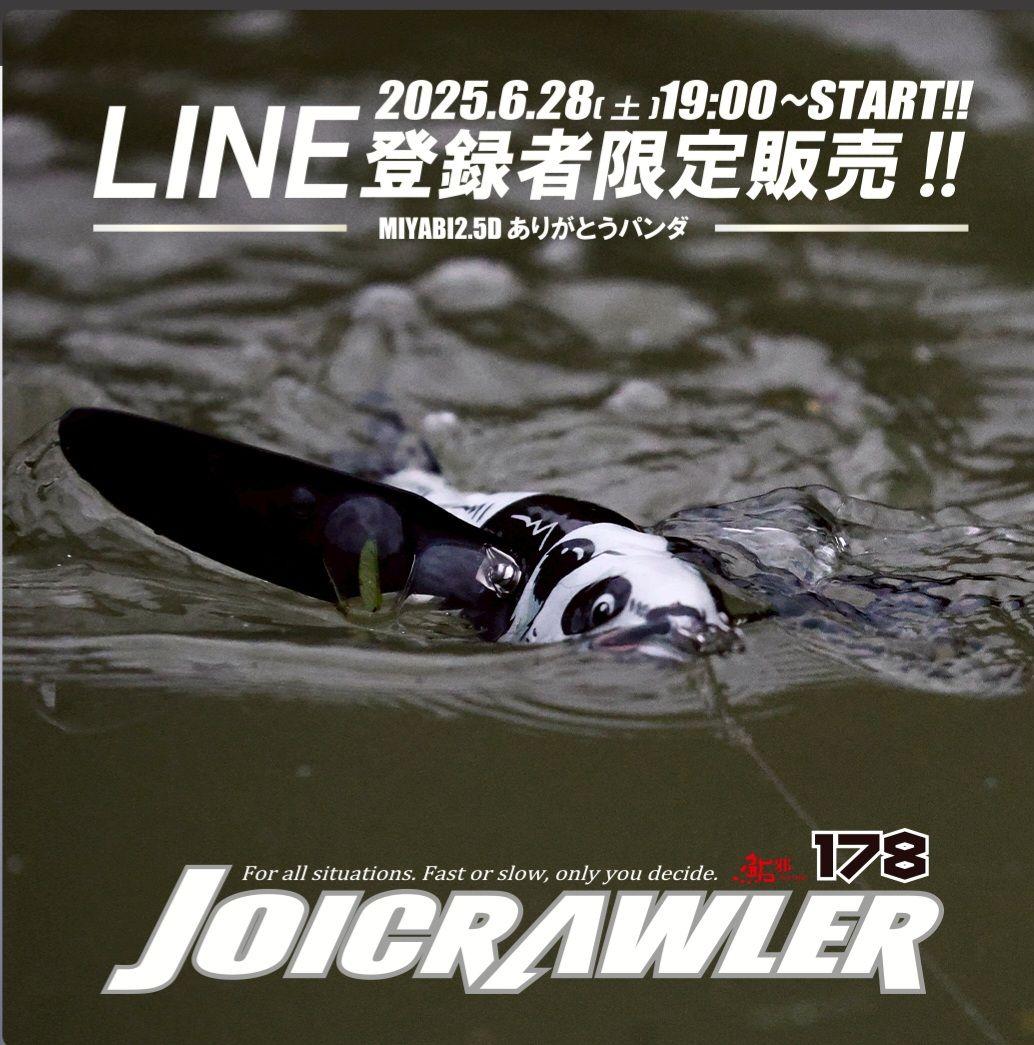ジョイクローラー178 限定「2.5D MIYABI ありがとうパンダ」