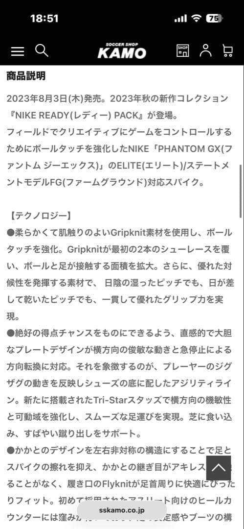 NIKE PHANTOM GX エリート ナイキ　ファントム　23.5cm