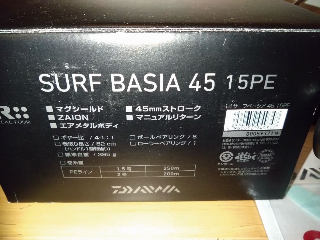 ダイワ 14サーフ ベーシア45 15 PE キス トーナメント スペシャル