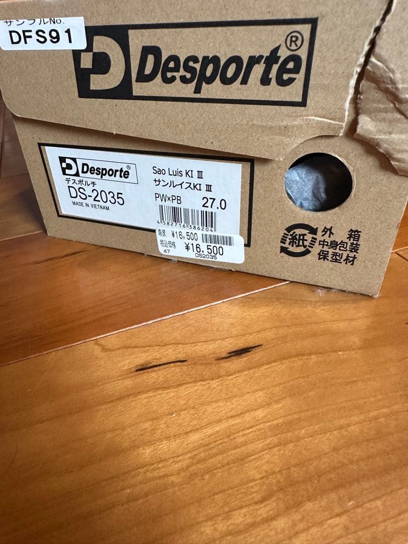 Desporte/デスポルチ Sao Luis KI3 27.0cm