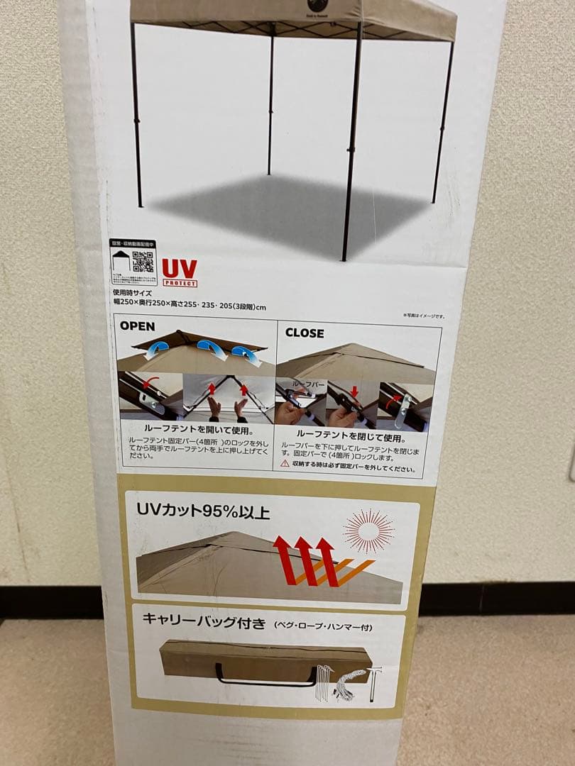 3-2255 富士見産業 MVワンタッチテント 2.5Ｍ ベージュ