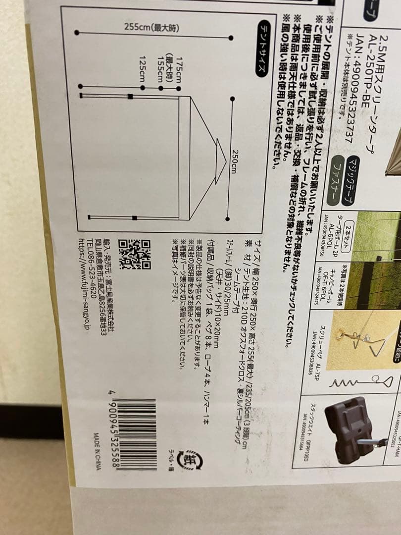 3-2255 富士見産業 MVワンタッチテント 2.5Ｍ ベージュ