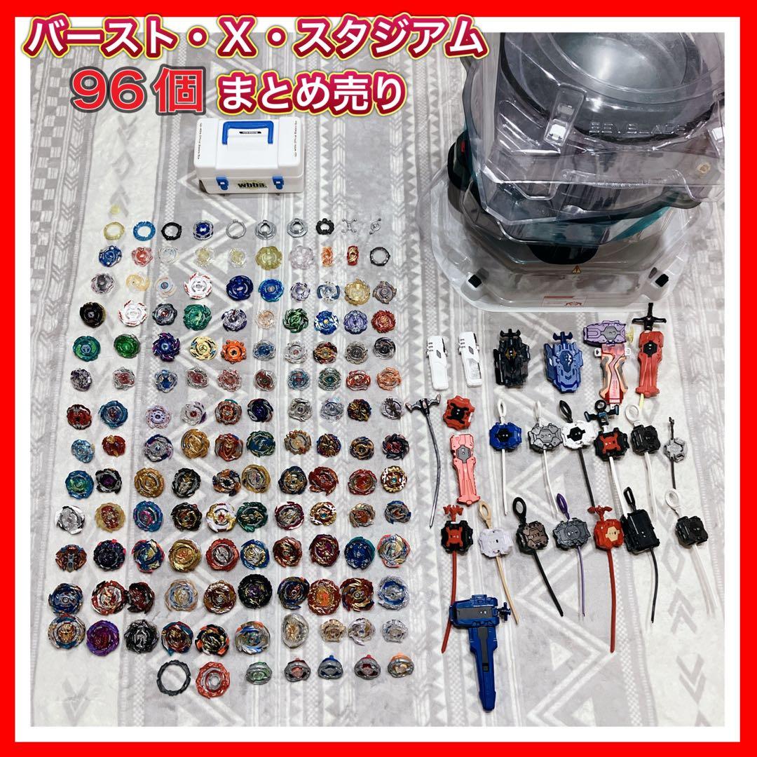 ベイブレードバースト X スタジアム まとめ売り 96個