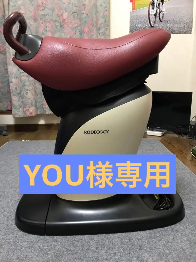 福岡市内引渡し限定】乗馬マシン RODEOBOY FD-017 THRIVE - メルカリ