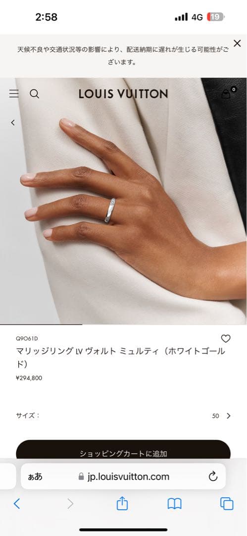 louisvuitton アリアンス LV ヴォルト ミュルティ　ホワイト マリッジリング LV ヴォルト ミュルティ（ホワイトゴールド） ｜ルイ