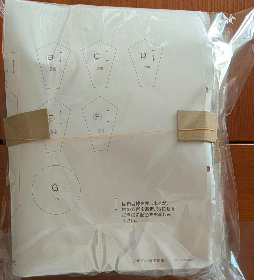 最終価格☆思いをつないでいくフレンドシップキルト(赤)12種 生地と