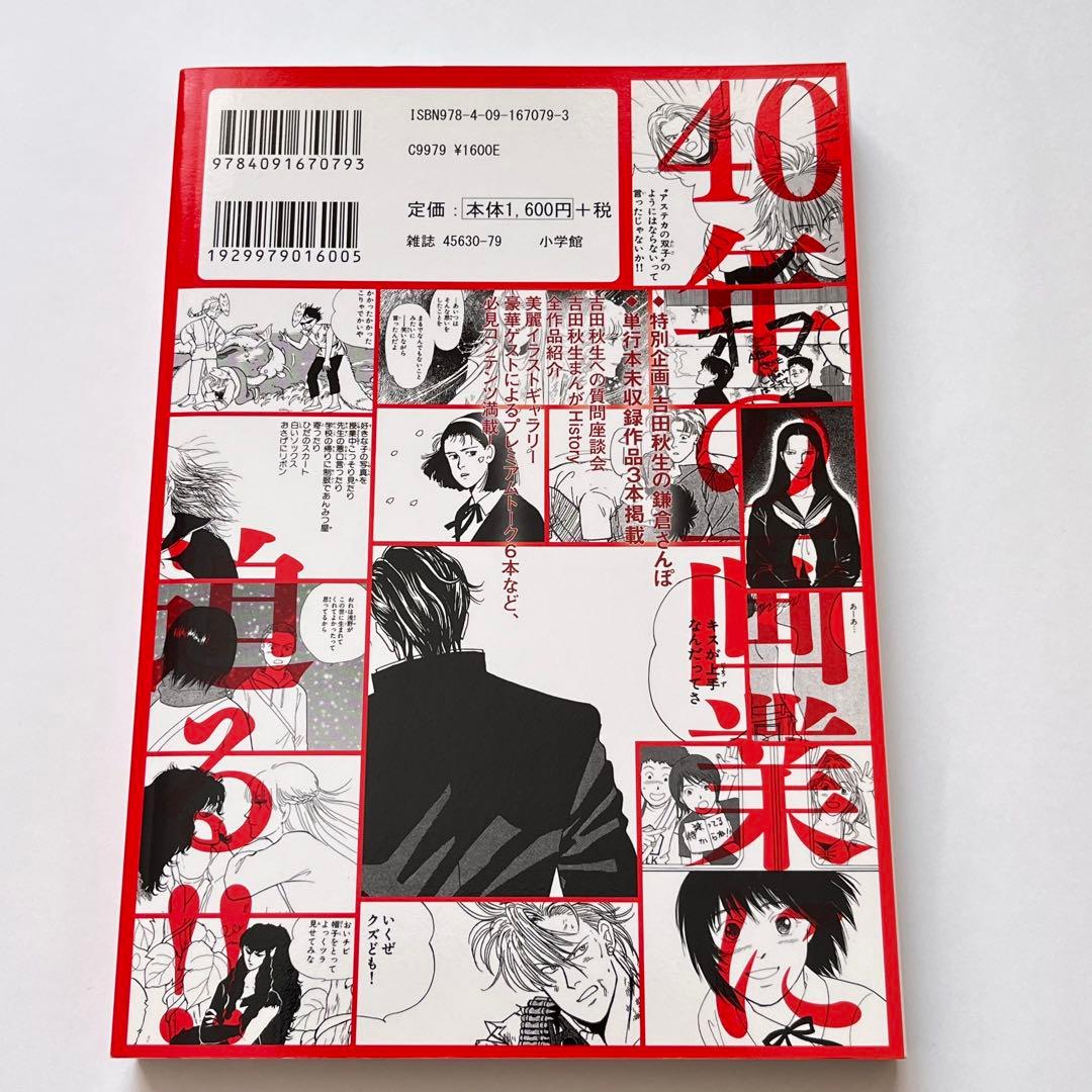 BANANA FISH 設定資料集 ANGEL EYES 公式ガイドブックセット - メルカリ