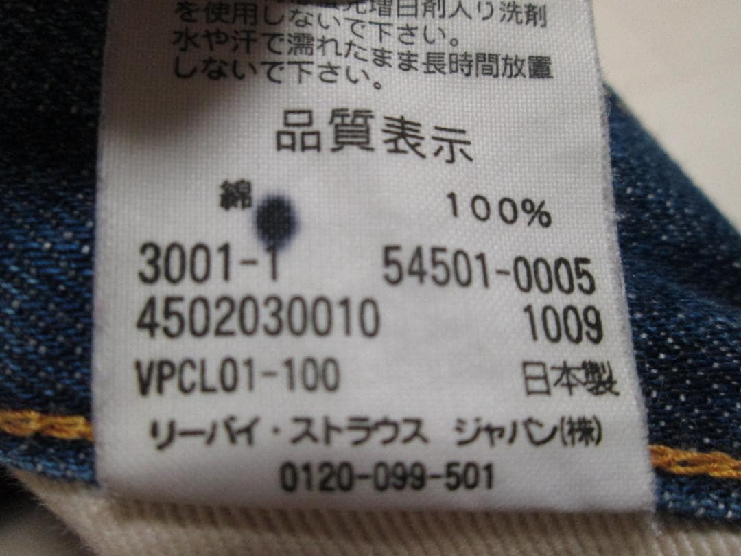 SON様 リーバイス 501 501ZXX 1954年モデル 紙パッチモデル - メルカリ