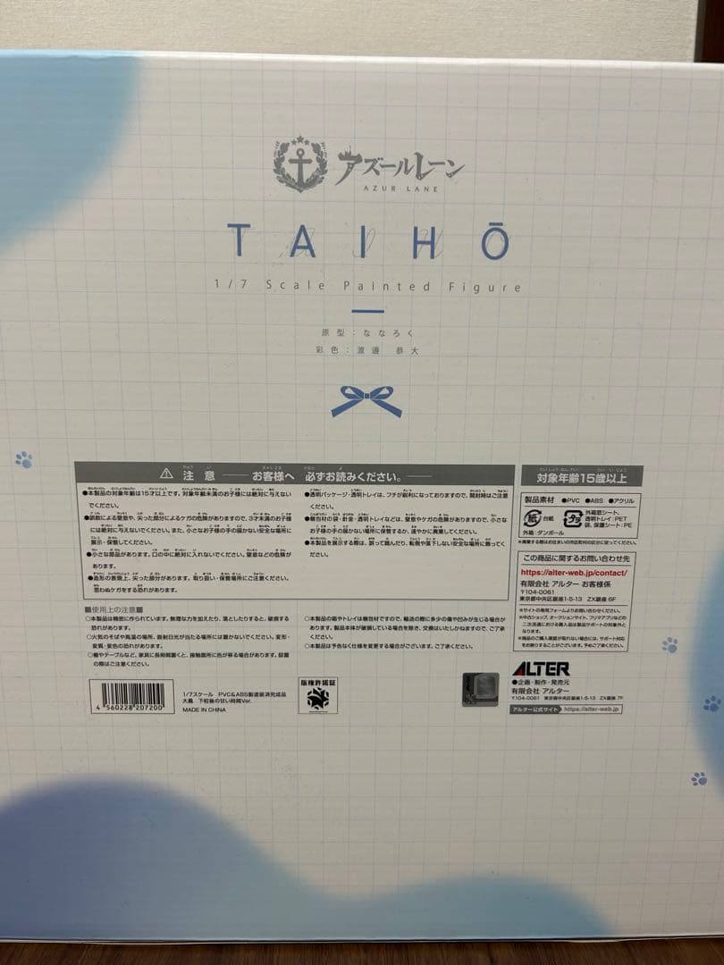 ゆ*様 アズールレーン 大鳳 下校後の甘い時間Ver. 1/7 完成品フィギュア