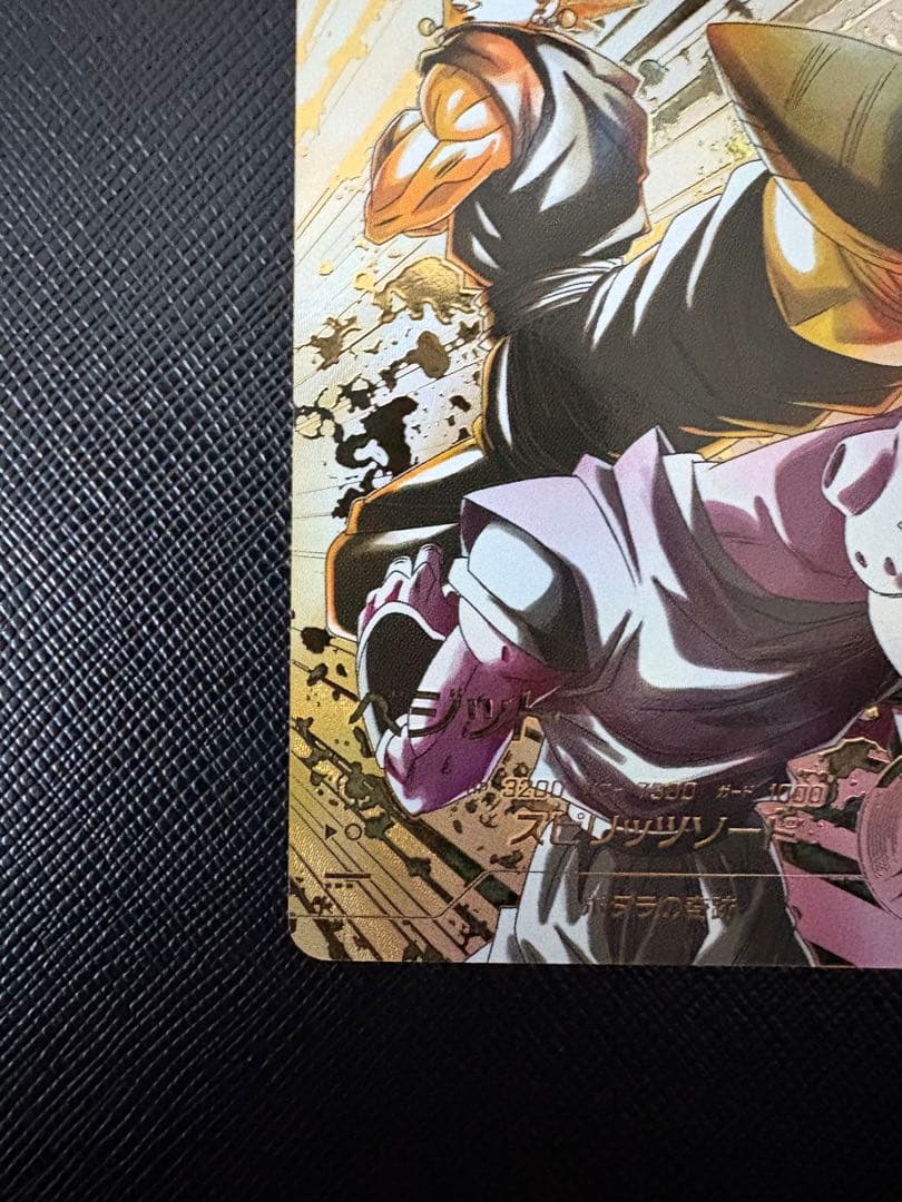 ドラゴンボールスーパーダイバーズ 魔人ブウ編 合体戦士 GDR パラレル