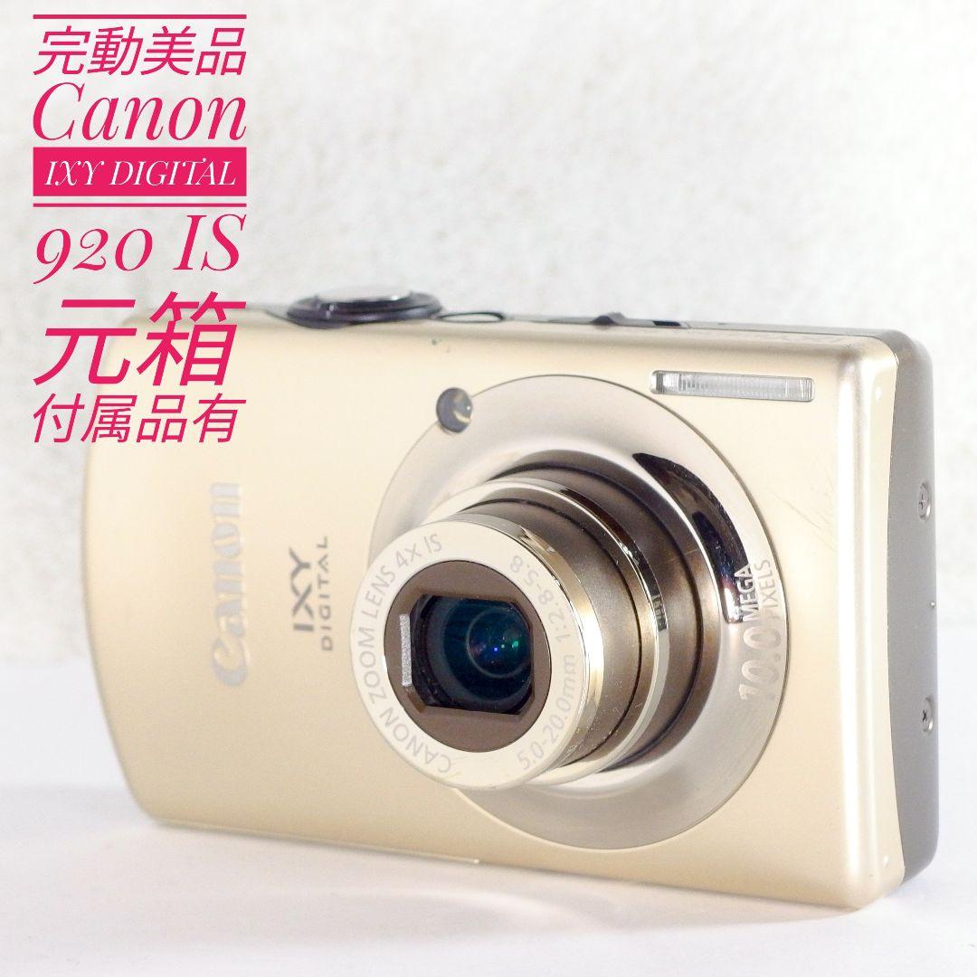 完動美品 キヤノン Canon IXY DIGITAL 920 IS ゴールド Amazon | Canon デジタルカメラ IXY DIGITAL (イクシ) 920 IS ゴールド