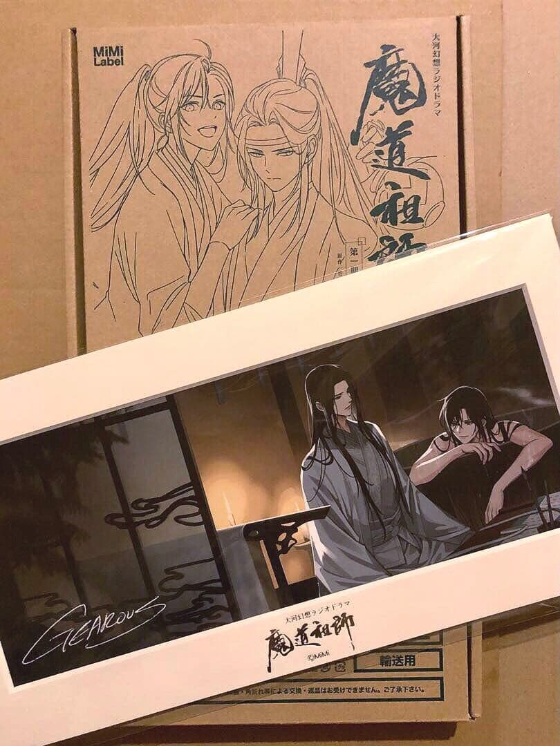 大河幻想ラジオドラマ『魔道祖師』第一期 後編 特装盤 キャラファインマットB 大河幻想ラジオドラマ『魔道祖師』第一期 後編 特装盤 キャラファイン