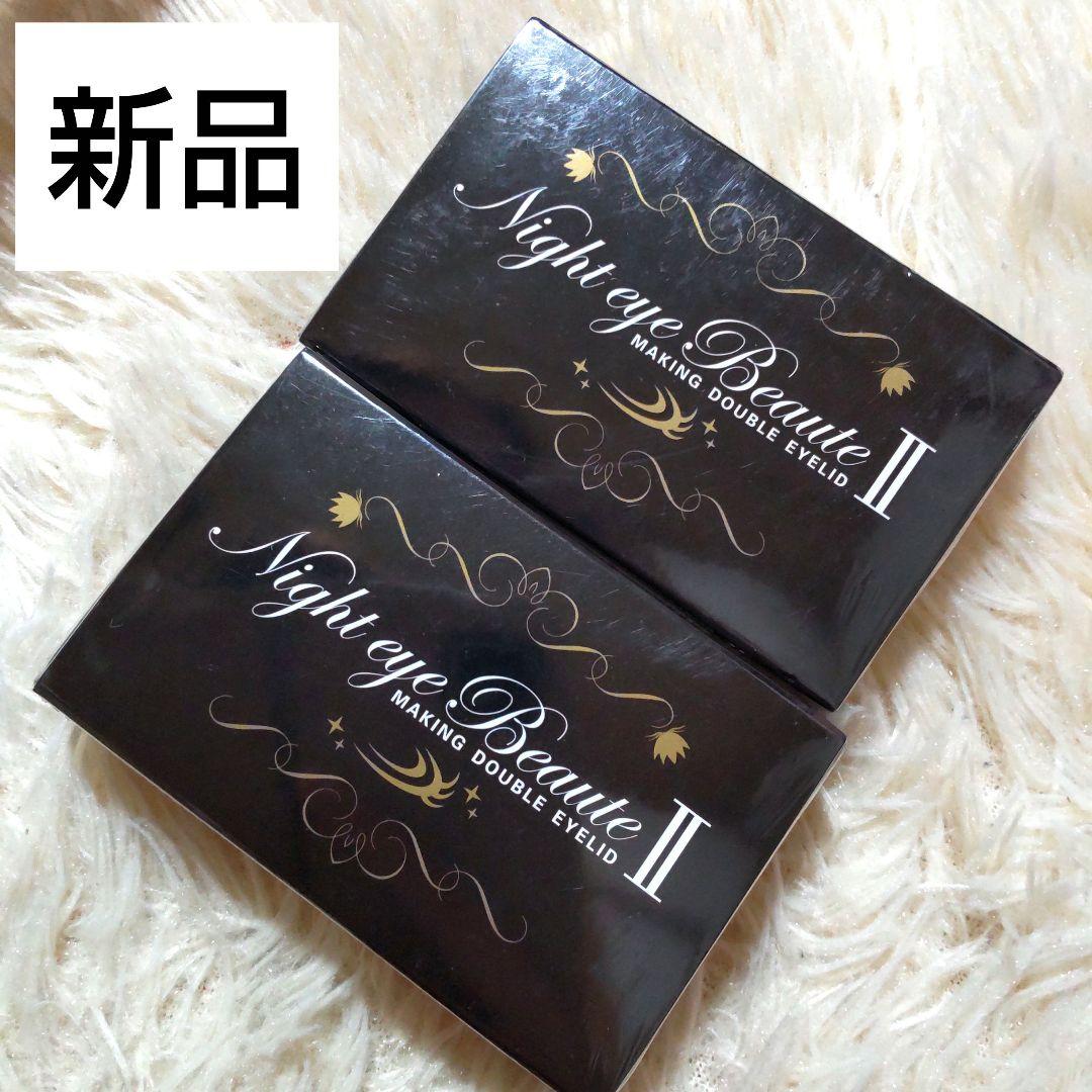 Night eye Beaute II 二重メイク 3ml 2個セット - メルカリ