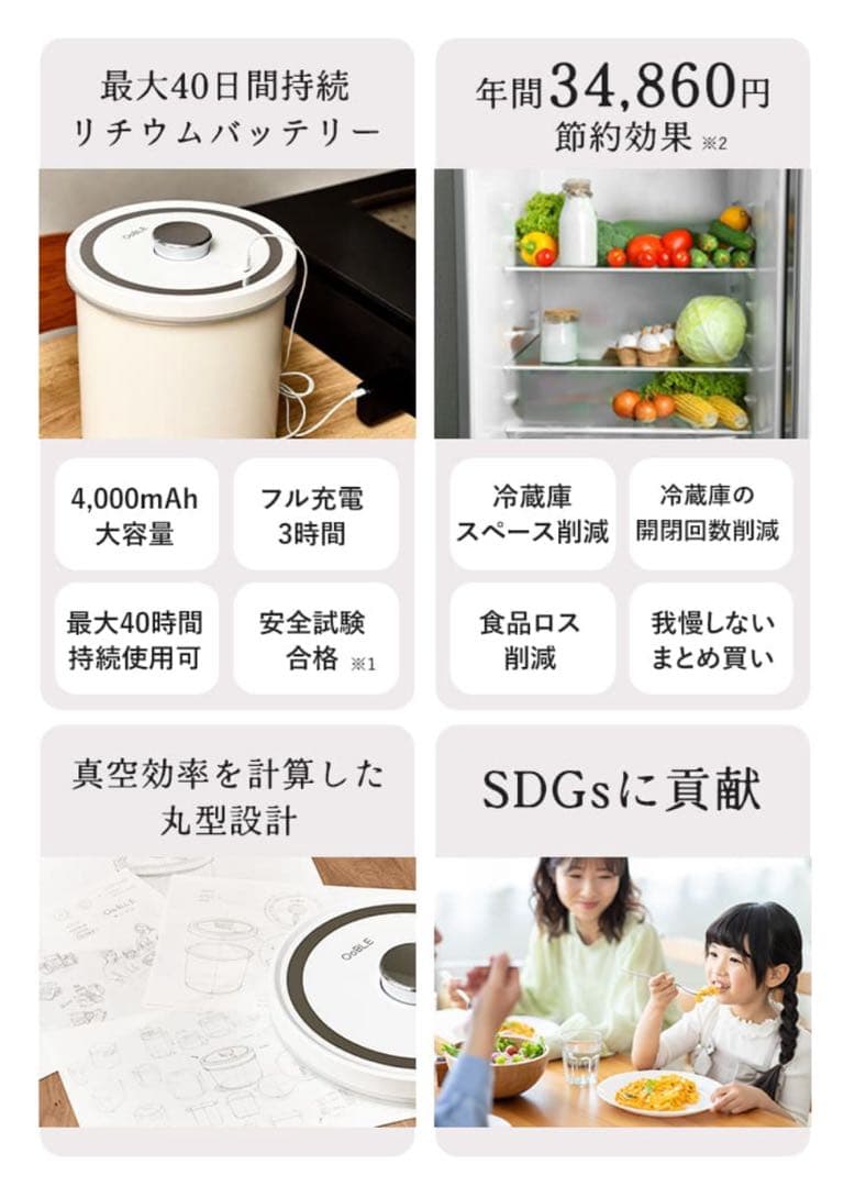 新品・未使用・未開封】OoBLE（オーブル） 真空保存容器 ホワイト 13L