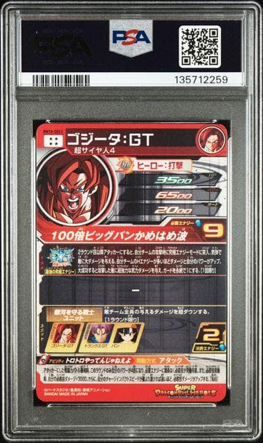 PSA10 ゴジータGT BM10-SEC3 スーパードラゴンボールヒーローズ - メルカリ
