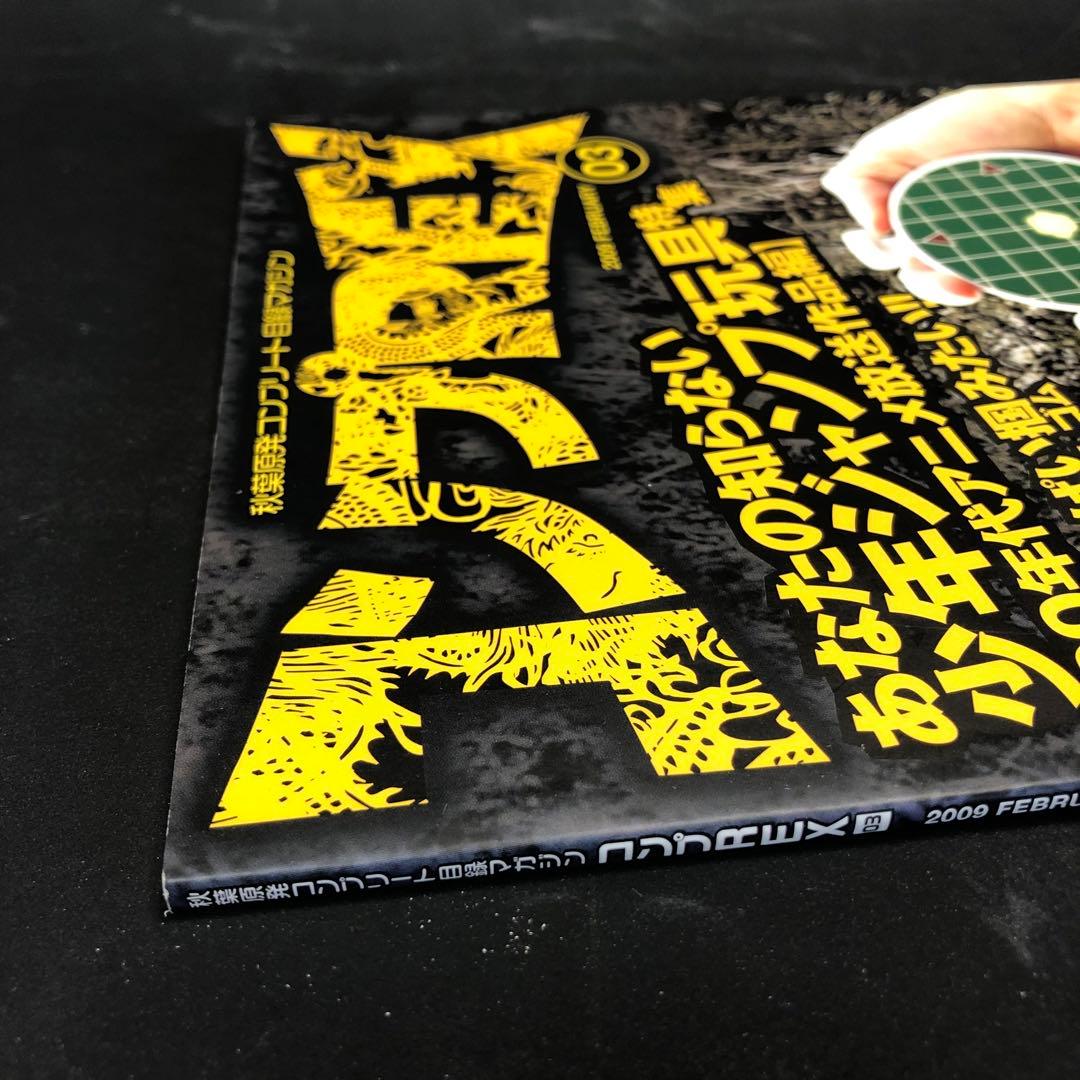 コンプREX まんだらけ出版部 資料雑誌 消しゴム