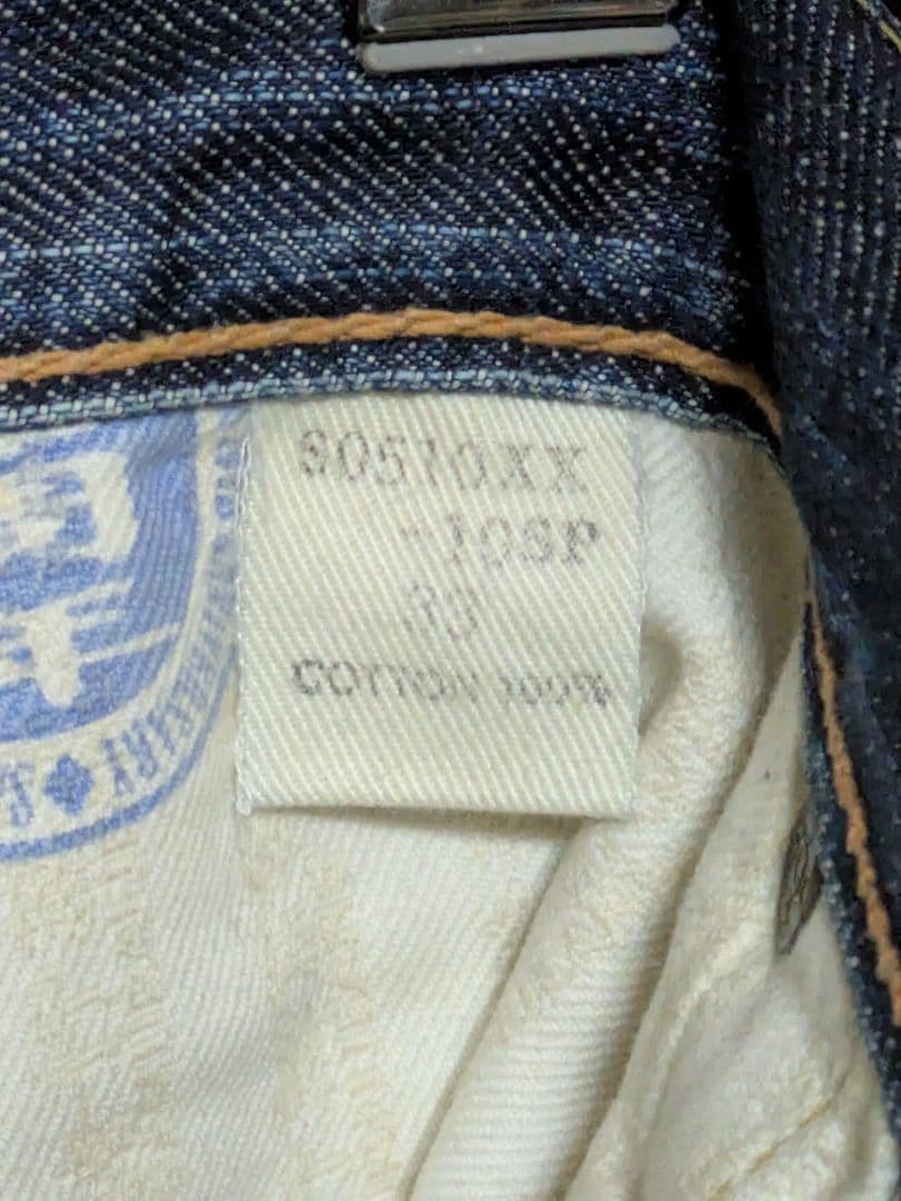 サムライジーンズ 10周年記念スペシャルジーンズ W33L36