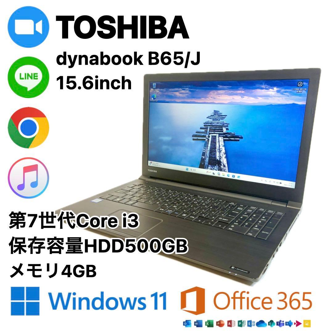 TOSHIBAdynabook B65J HDD500 Win11ノートパソコン Amazon.co.jp: 【整備済み品】 東芝 Dynabook B65 15.6インチ ノート