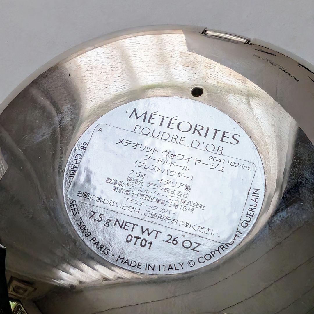 中古デパコス】GUERLAIN メテリオット、チーク等 計5点セットまとめ