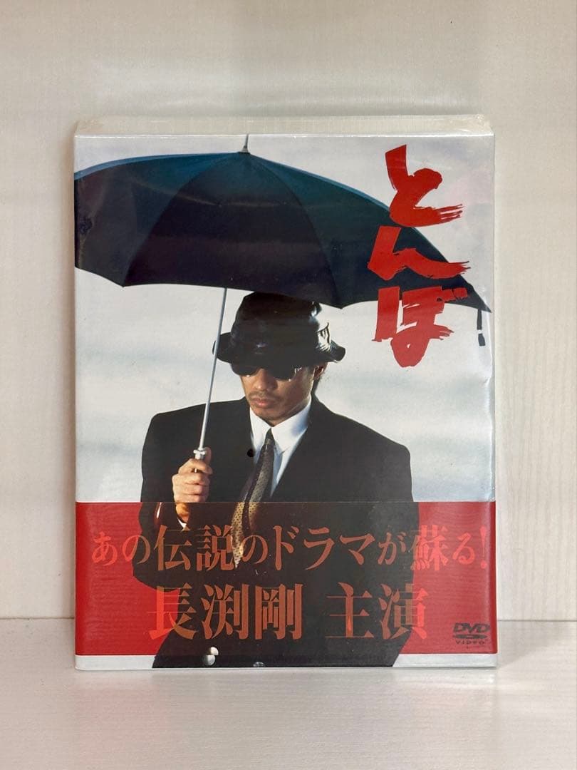 とんぼ DVD-BOX〈4枚組〉の通販｜www.myxop.com