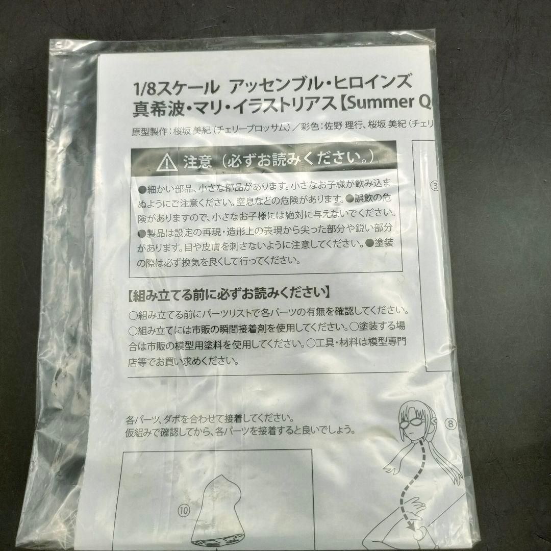 エヴァンゲリオン　真希波・マリ　白ビキニ　アッセンブル・ヒロインズ　塗装完成品