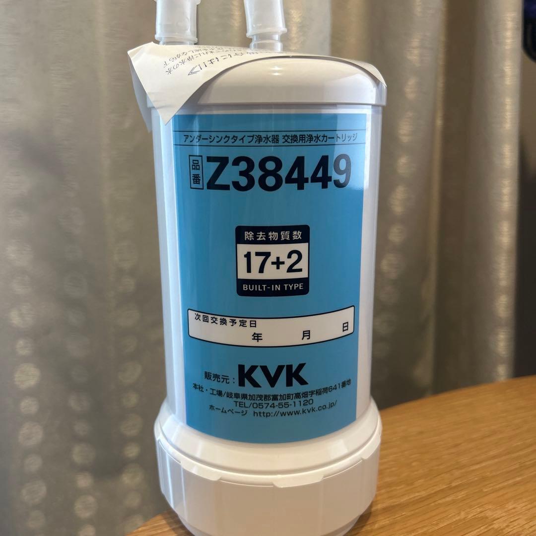 【未使用】KVK 浄水器カートリッジ Z38449 Z38449｜KVK浄水器用カートリッジ[取替用][浄水器Z38450用]