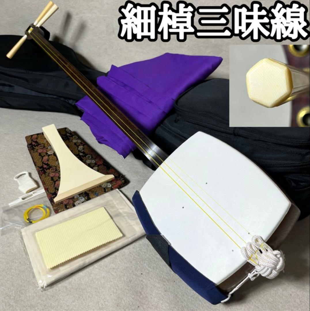 三味線 細棹 正寸 長唄 天然素材 三味線 細棹 正寸 長唄 天然素材 三味線 細棹 正寸 長唄 天然素材