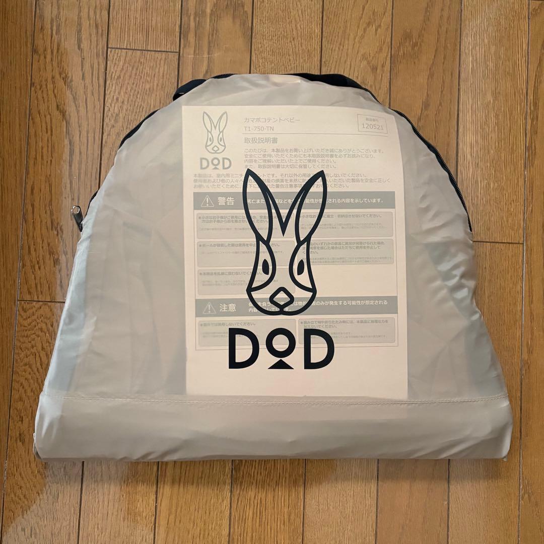 ✸15日まで限定出品✸【DOD】テント ✸15日まで限定出品✸【DOD】テント