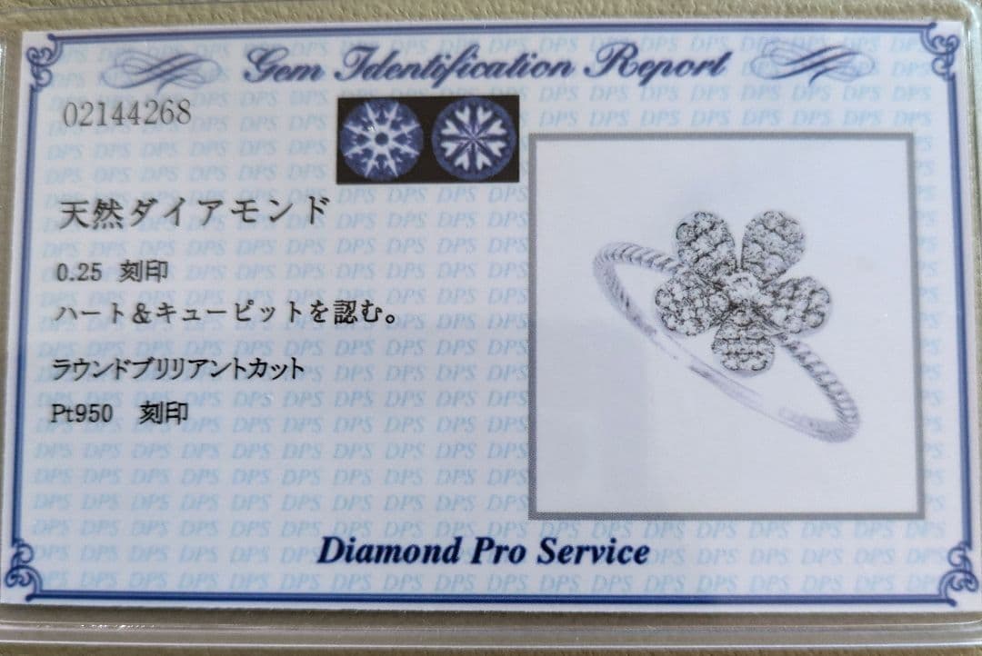 【新品】フラワー　H＆Cダイヤモンドリング　pt950 0.25ct お花リング