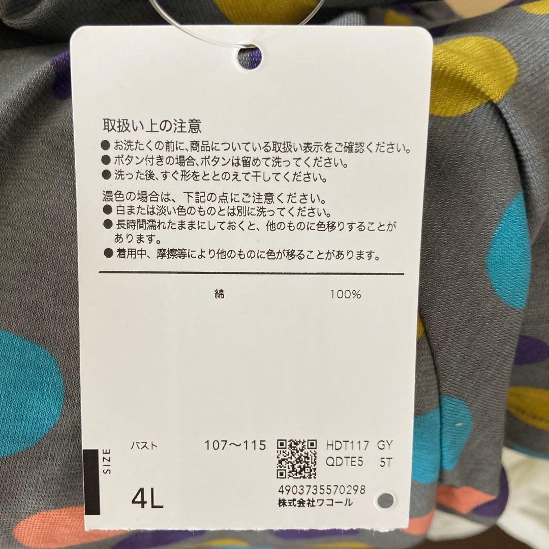 アツコマタノ 半袖パジャマ上下 ワコール 新品未使用 タグ付き 4L 黒ネコ