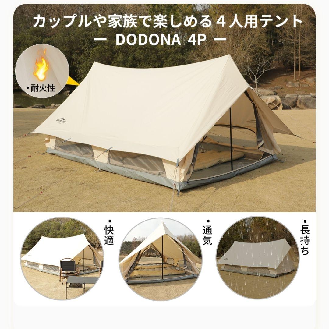 Soomloom Dodona 4P 4人用 TCテント Amazon | Soomloom 4人用テントDodona 4P 家庭用/カップルテント T/C