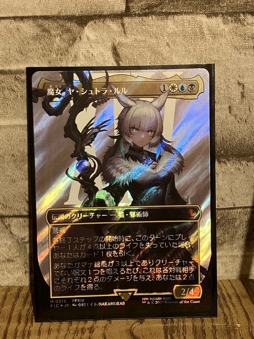 MTG FF 【魔女・ヤ・シュトラ・ルル 】 サージ Foil - メルカリ