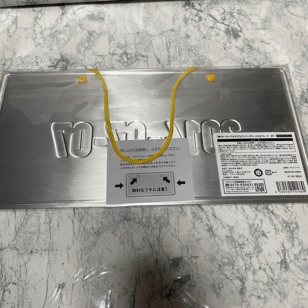 僕のヒーローアカデミア アニバーサリーメタルプレート ヒロアカフェア