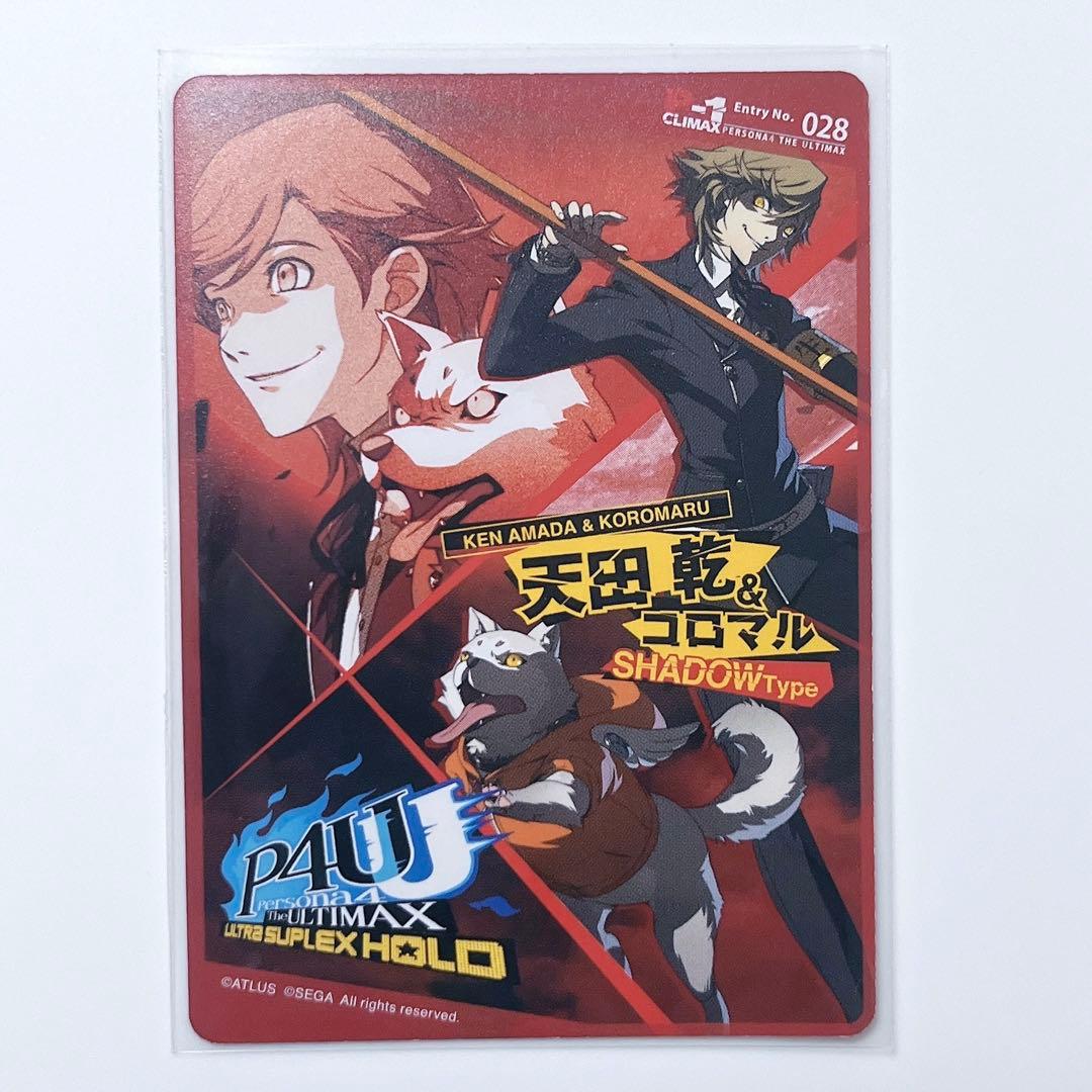 ✧︎ ペルソナ4 P4U2 天田乾 コロマル カード - メルカリ