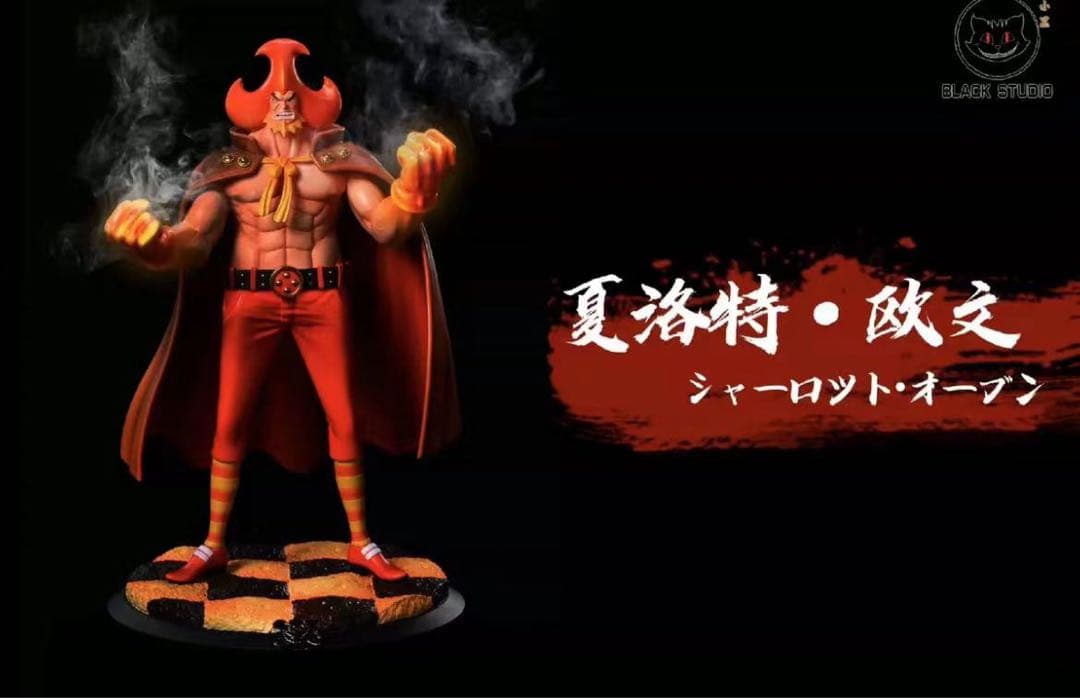 ワンピース シャーロット・オーブン ガレージキット ガレキ スタチュー⑤
